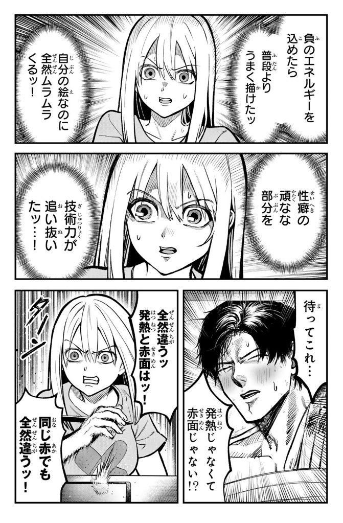 七井海星 tweet media