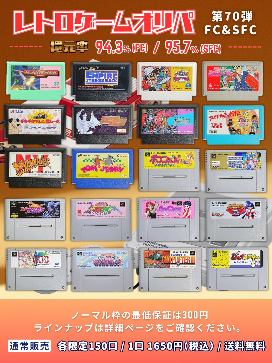 2ND-BIT : レトロゲーム専門店 tweet media