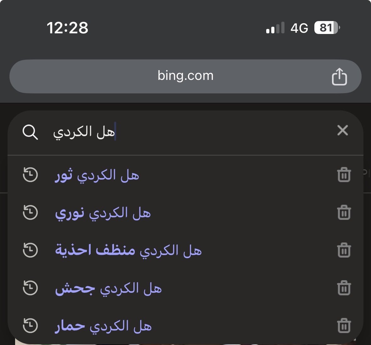 Basel43995772's tweet photo. @Akkari_Tweet سبحان الله حتى الانترنت يعرفكم 🫏 https://t.co/63O9ZGpKCe