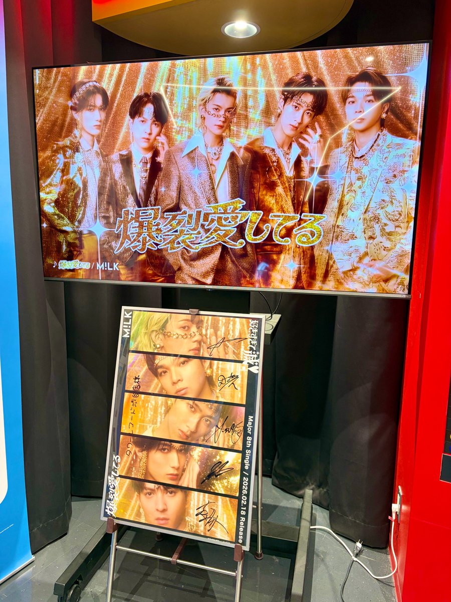 しぶやスタダ】#MILK  M!LK再入荷情報➰❣️/ 『#爆裂愛してる
