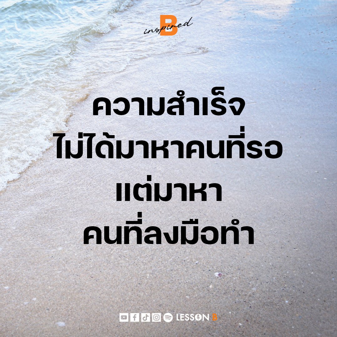 Lesson B tweet media