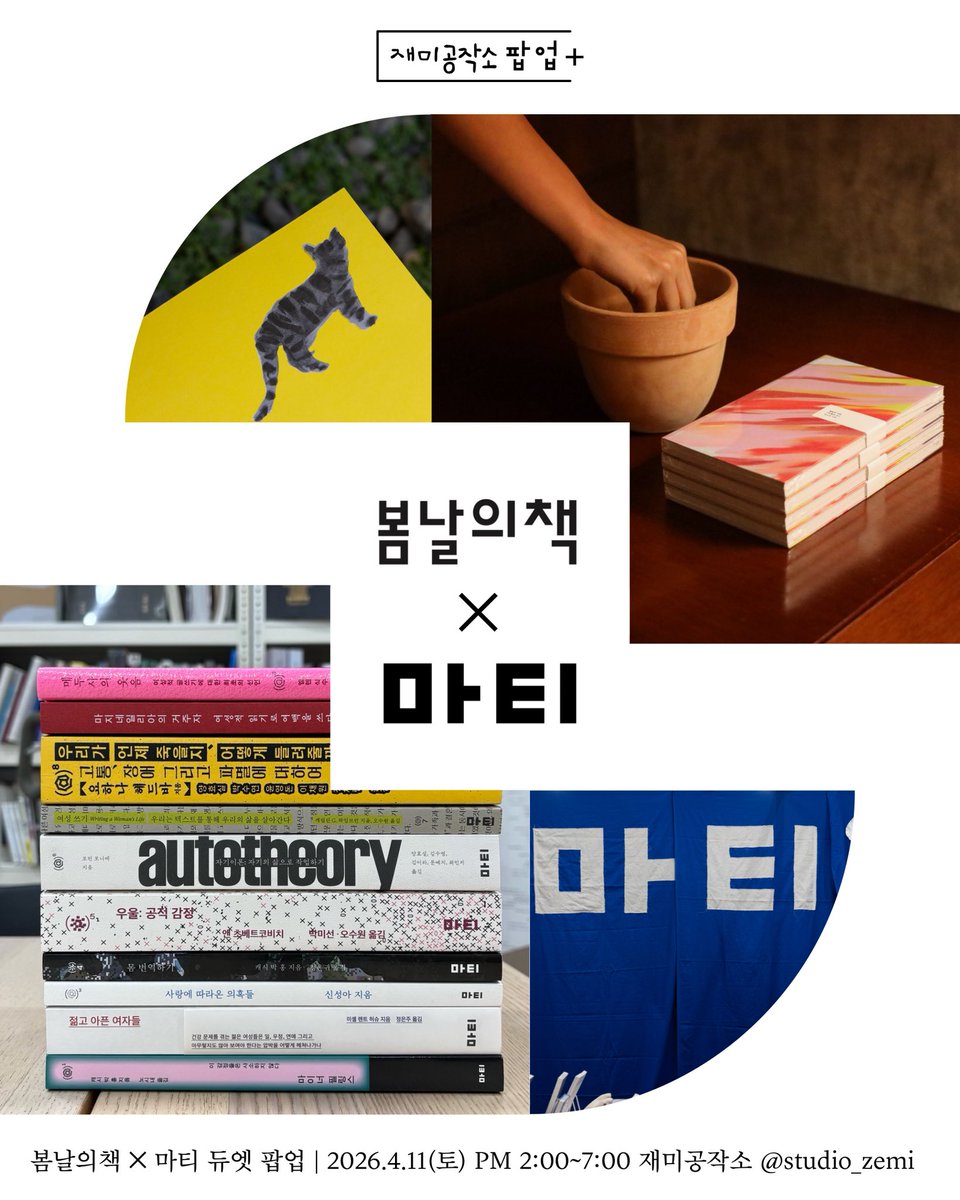 재미공작소 tweet media