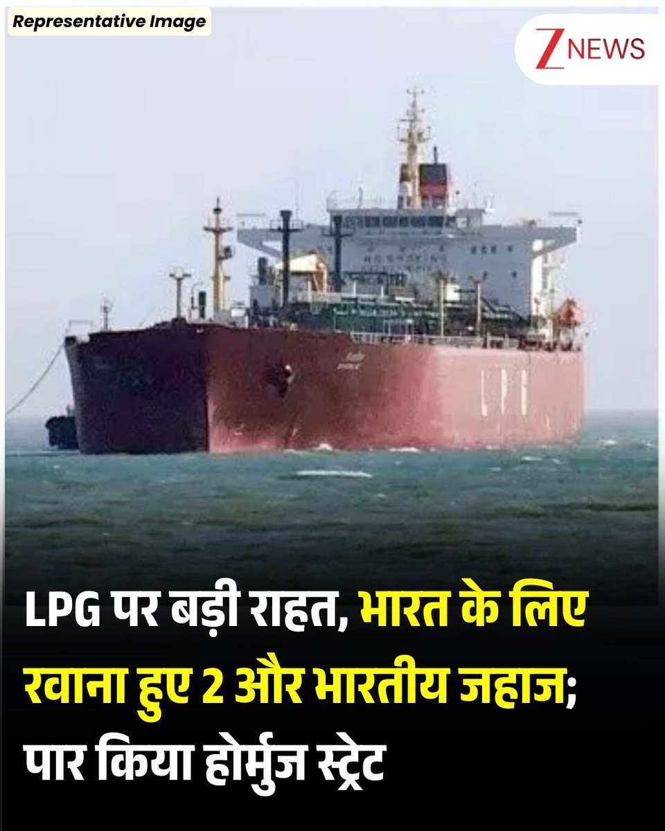 Zee News tweet media