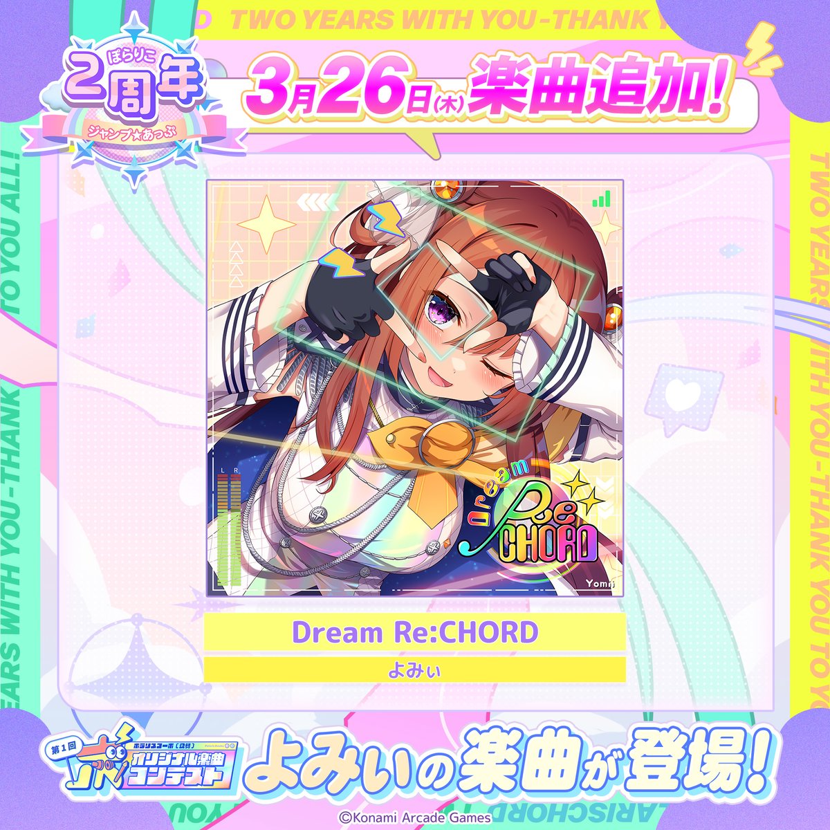 ポラリスコード公式 tweet media