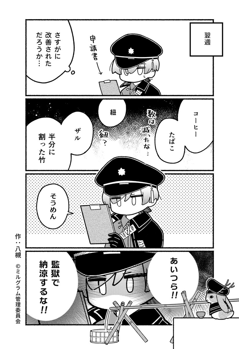 hourly es tweet media