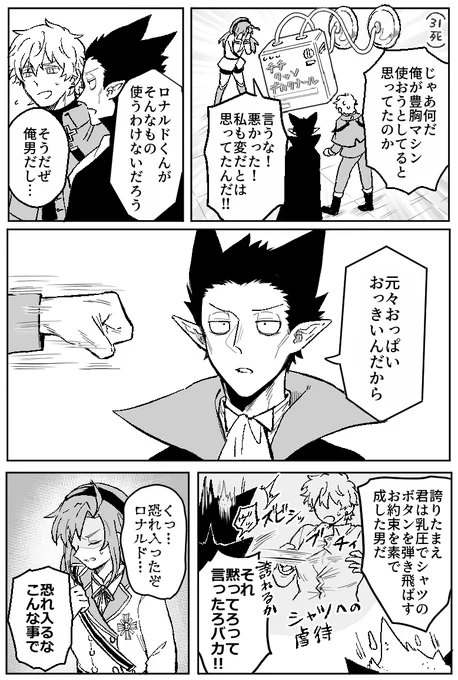 ※ほんのりドラロナ・31ネタ 