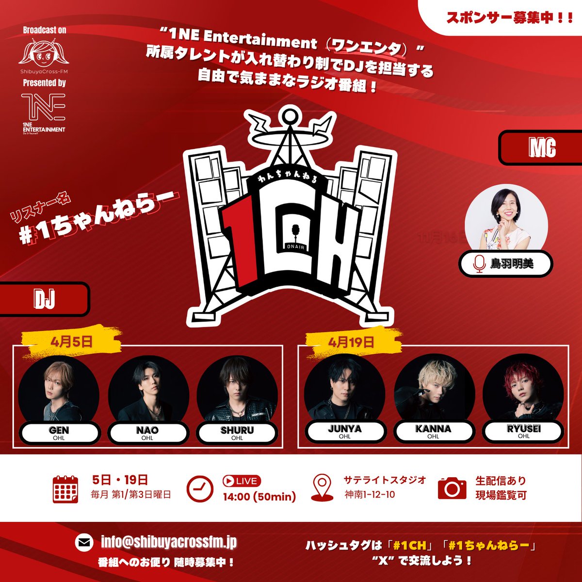 1NE Entertainment tweet media