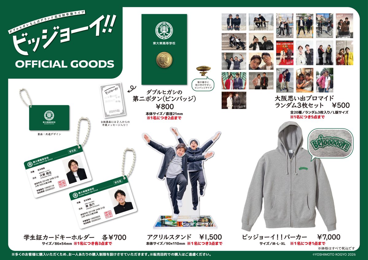 ダブルヒガシ【公式】 tweet media