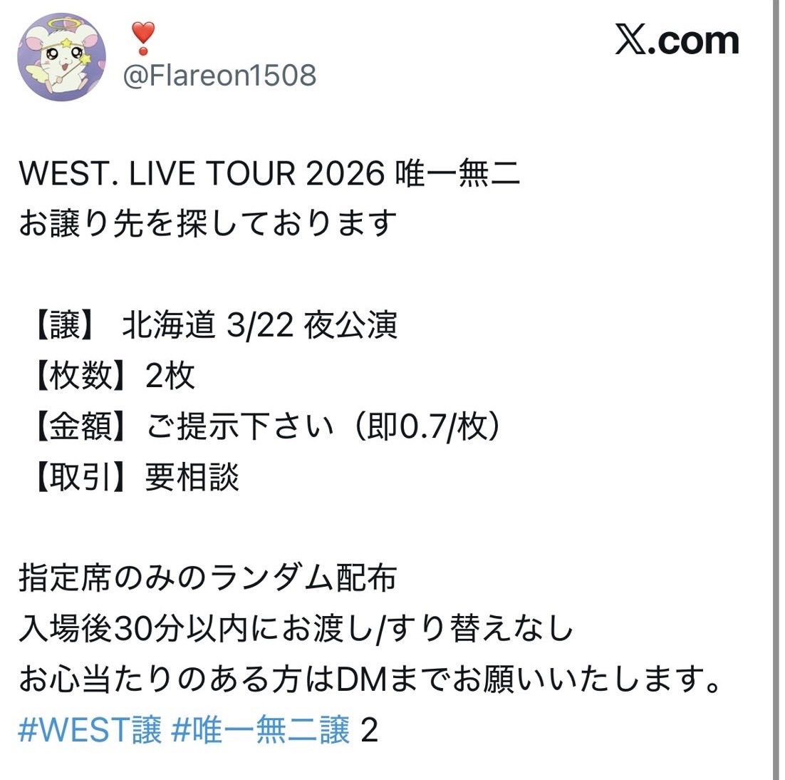 取引 tweet media