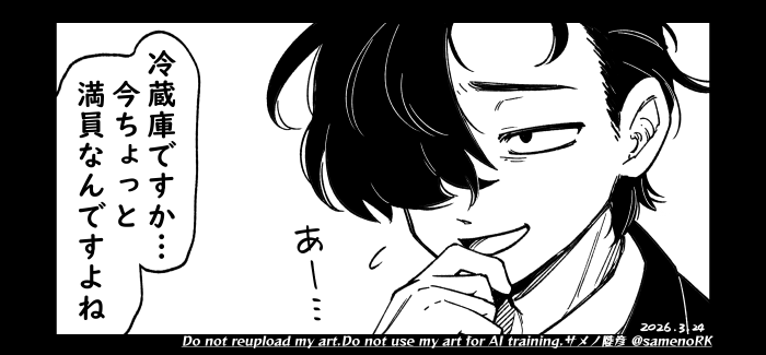 サメノ陸彦 tweet media