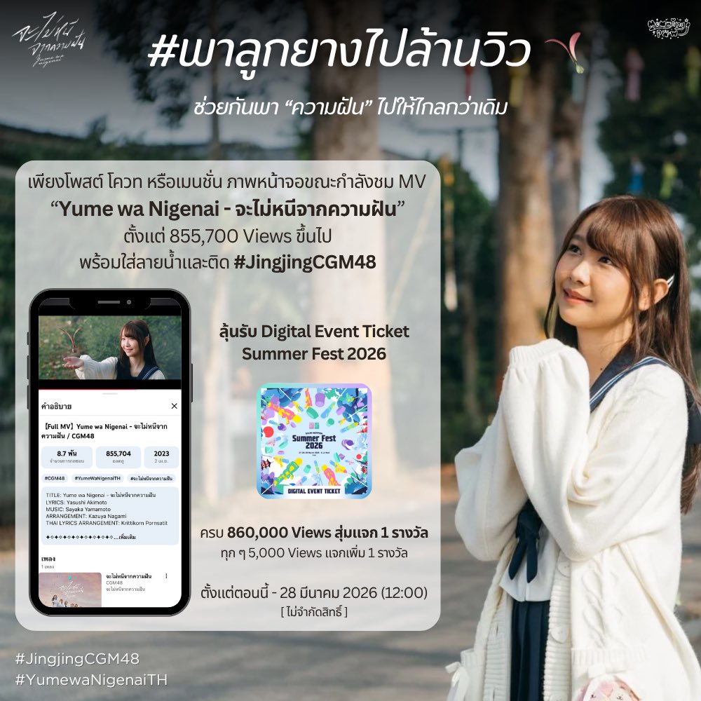 MeowJing’s Paws #JingjingCGM48 tweet media