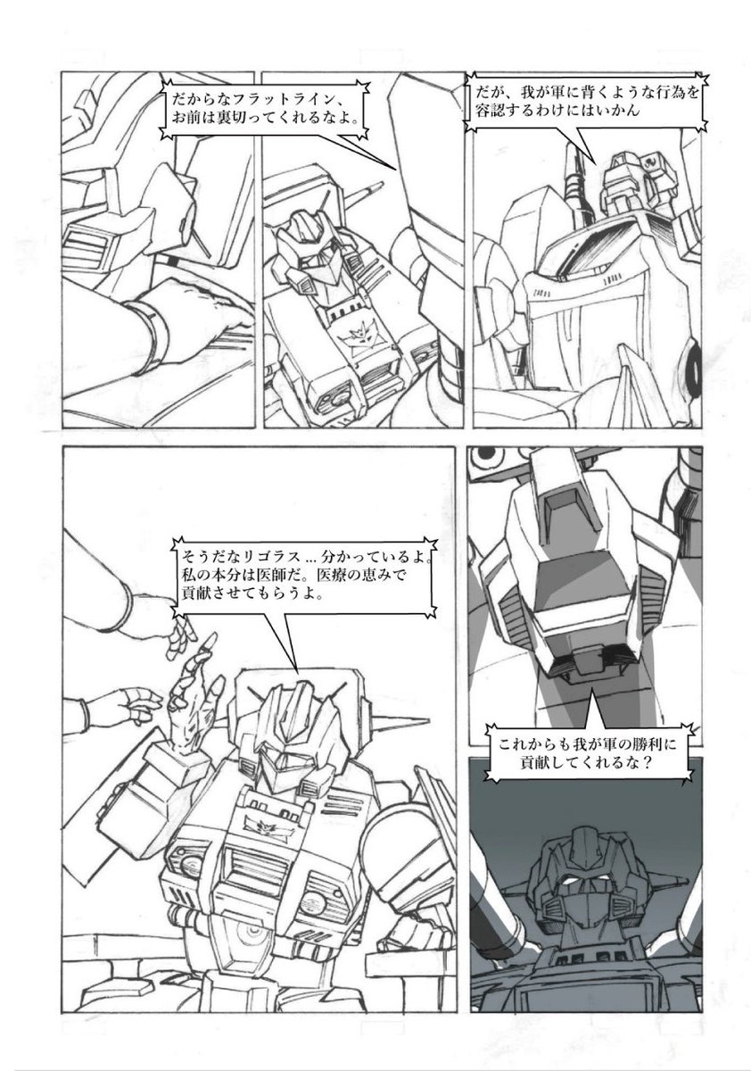 メカニカルボッツ tweet media