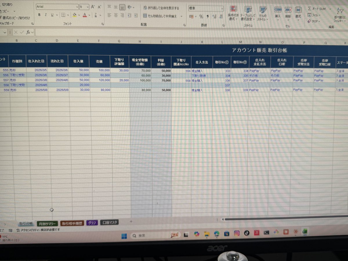 バ糞ウニ tweet media