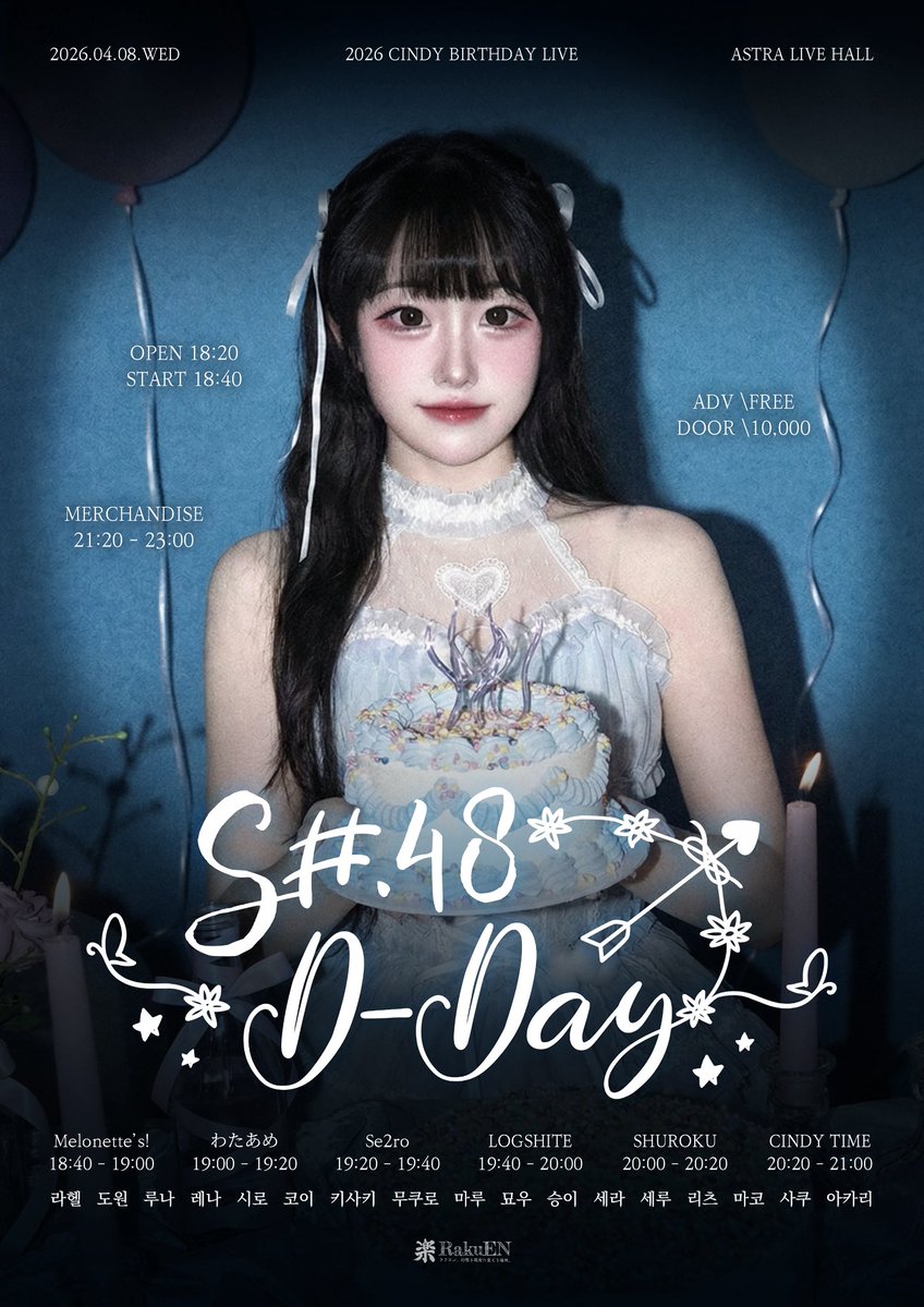 🥨 멜로네츠! (Melonette’s!) 🥨 tweet media