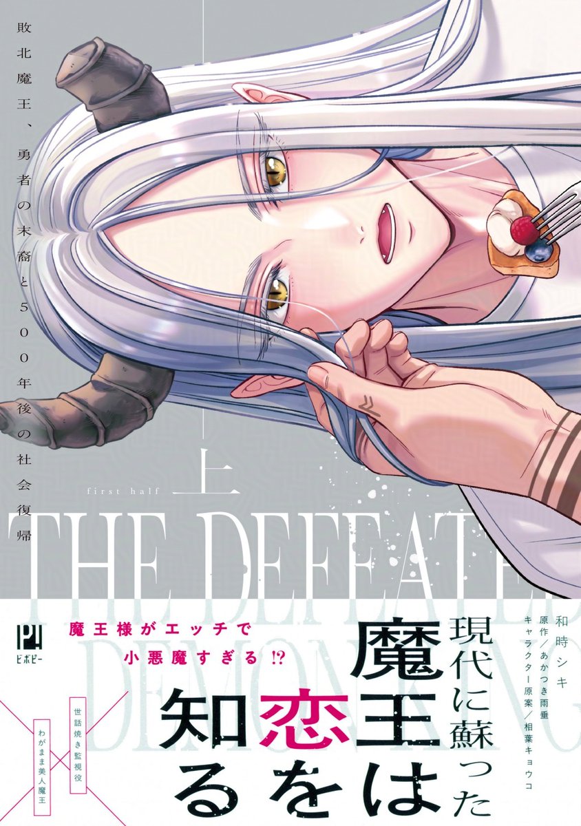 ビーボーイ電子部 tweet media