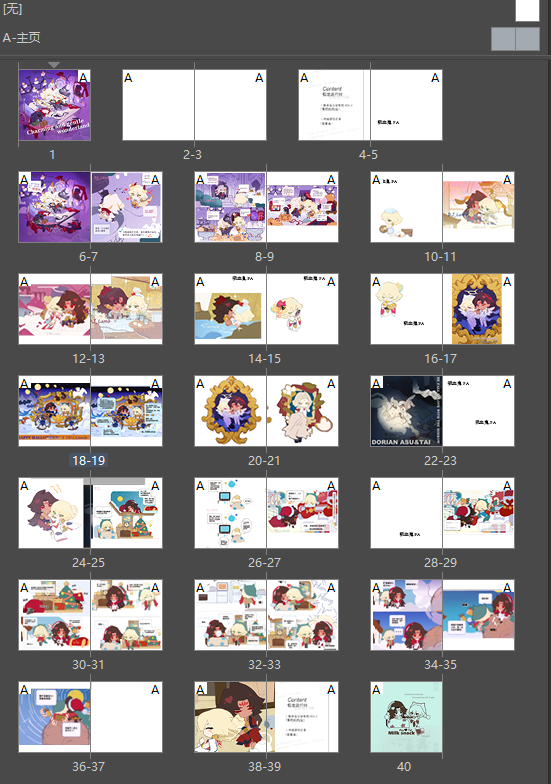 小漫本新内页内展！！！会换个封底~就酱紫

 #修帝 #Taishakuten #Ashura #阿修罗 #帝释天 #阴阳师同人