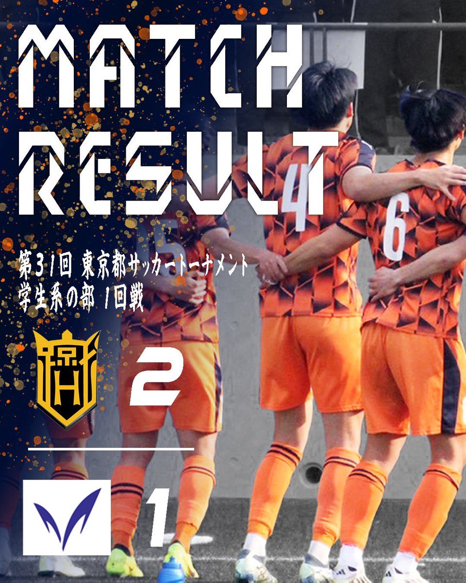 HOSEI_FC's tweet photo. 🟠━━━━━
𝑴𝑨𝑻𝑪𝑯 𝑹𝑬𝑺𝑼𝑳𝑻
　　      ━━━━━ ⚽️

🏆第31回 東京都サッカートーナメント学生系の部 1回戦

#法政大学 2-1 #明治大学

得点者 
#松村晃助
#島田春人

応援ありがとうございました！

🔗 https://t.co/gNh81Kzkoj

#hoseifc_2026 https://t.co/D2mjTYtJ75