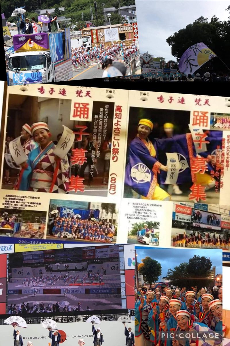 TAKA79972452's tweet photo. 今年の高知よさこい祭りへのメンバー募集中（踊り子のみ）
４月１０日締め切り予定です
愛知県外からもOK
関西もOK
経験不問

夏の思い出を一緒に！

＃梵天　＃よさこい　＃高知　＃鳴子　＃愛知　＃大阪 https://t.co/kXVZ1wzdi3