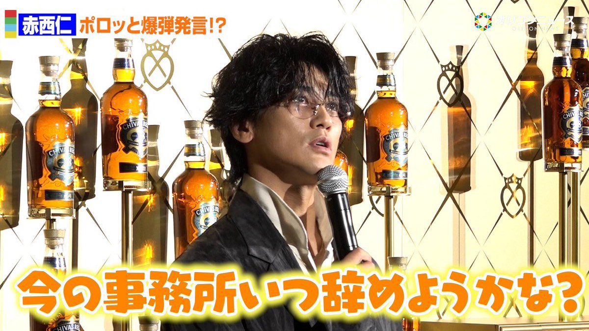 jworld2_a74's tweet photo. #赤西仁 シーバスリーガル特別イベントフォトコールに登場！

オリコンニュース▶︎https://t.co/SeetkxIuao

共同通信▶︎ https://t.co/cNOH9k3yQk

マイナビニュース▶︎ https://t.co/Ou1BrMet0q https://t.co/YkLSLISVyU