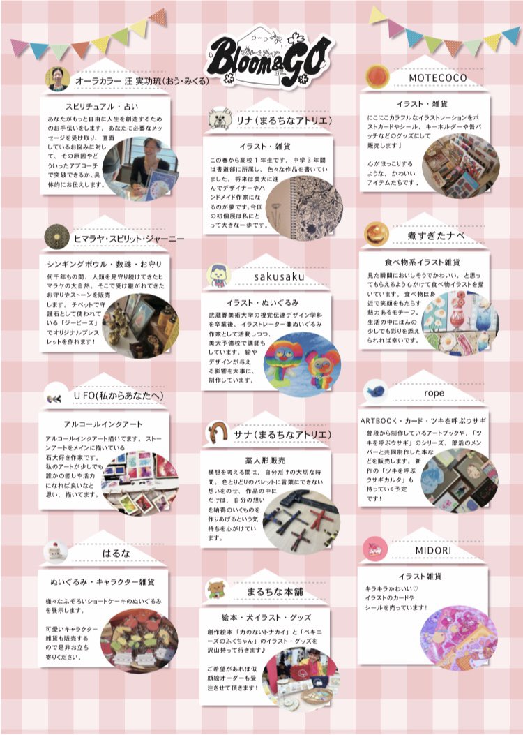 nitumatteru's tweet photo. お久しぶりです
告知が遅くなってしまいましたが、この度お誘いをいただき、芸祭以来のフリマ出店となる以下のイベントに参加いたします
どうぞよろしくお願いいたします🌸

【日程】2026年3月29日（日）
【時間】 10:00～17:00
【会場】 シードハウス（湘南台） https://t.co/DTijnnEMMe