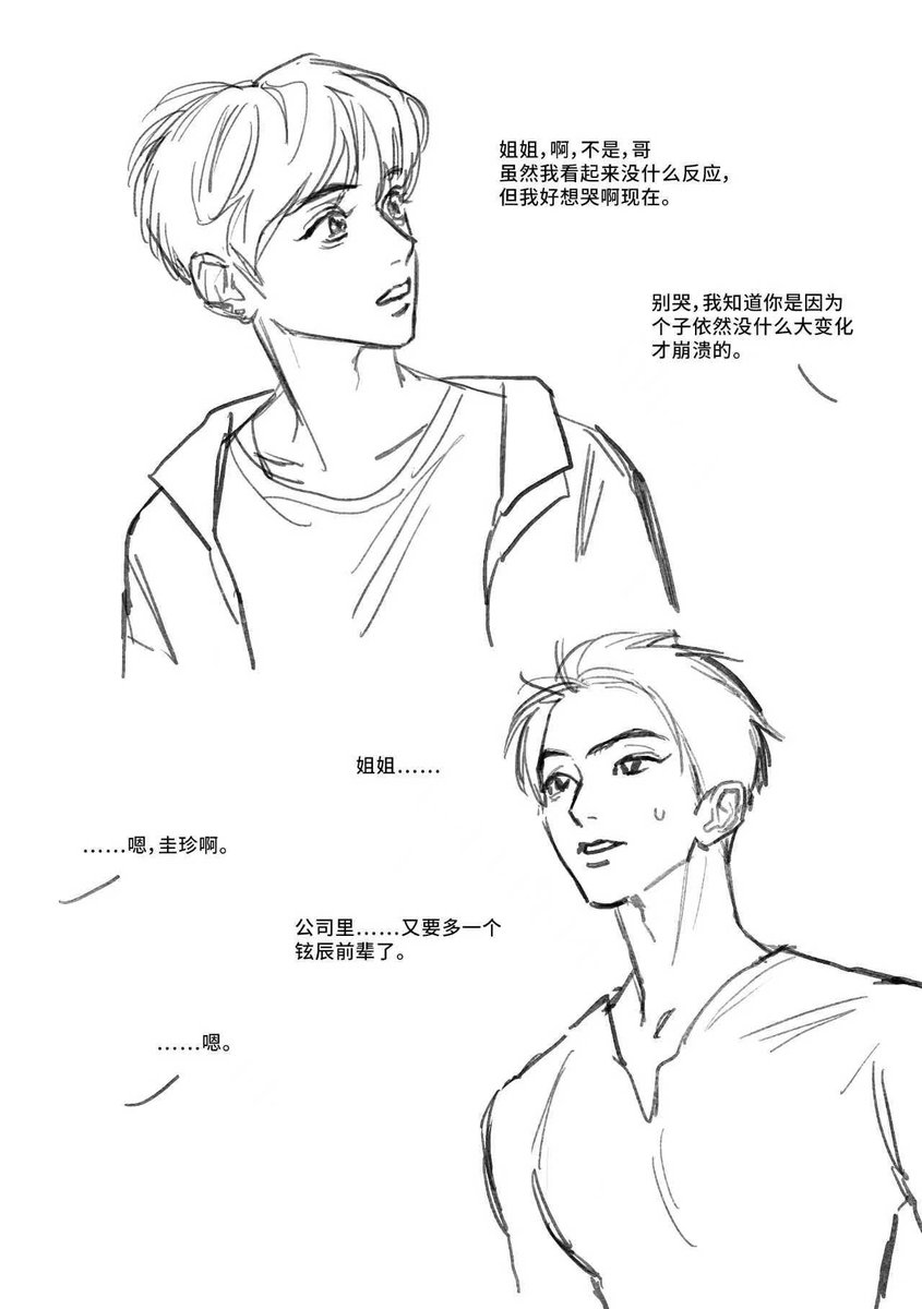 ⚠️nmixx male ver