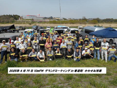 29MHzFM大分(JG6MBI) tweet media