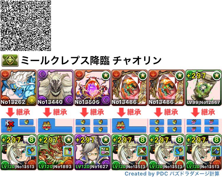 バケッ茶 tweet media