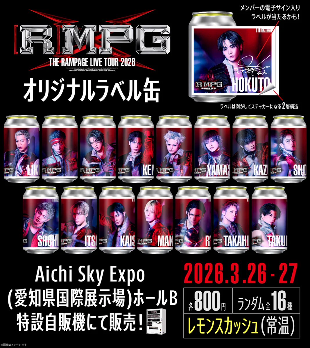 公式】TAG-LIVE! on X: 