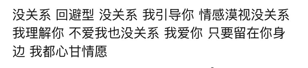 我明天不想说话（读研发疯版） tweet media