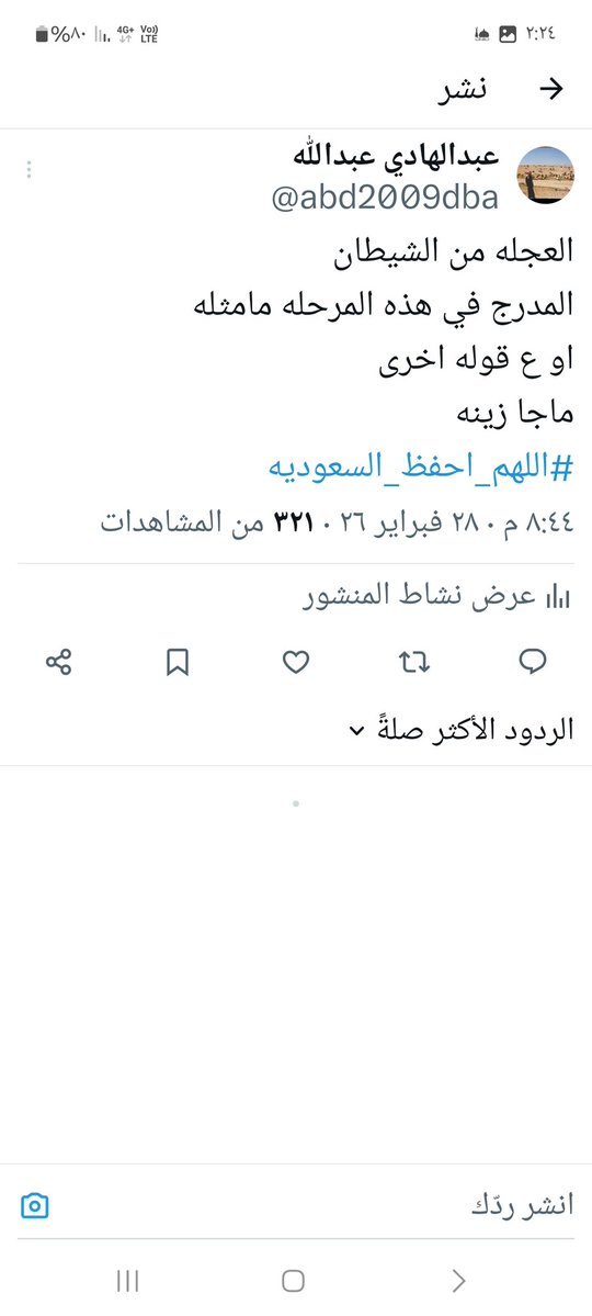 عبدالهادي عبدالله tweet media