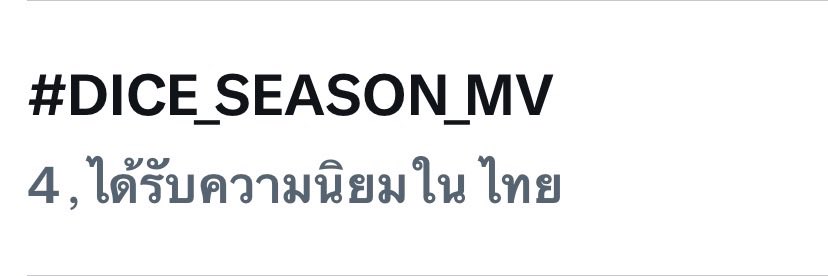 Trending - DICE 🎲 tweet media