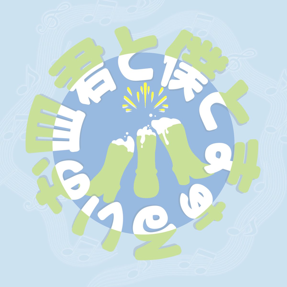 だり▶3/15ﾋﾞﾋﾞｺｽ,3/28.29ﾗﾌﾞｽﾋﾟ岡崎,4/4ﾍﾟﾃﾐｰﾄ,4/5ｶﾗｽ tweet media