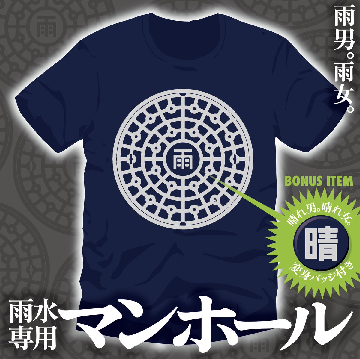 マニアパレル【公式】｜テトぐるみ【公式】 tweet media