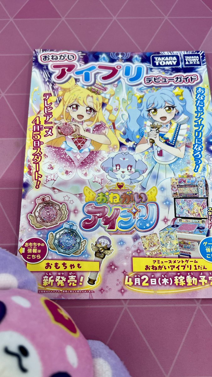 ふたりはプリしろ tweet media