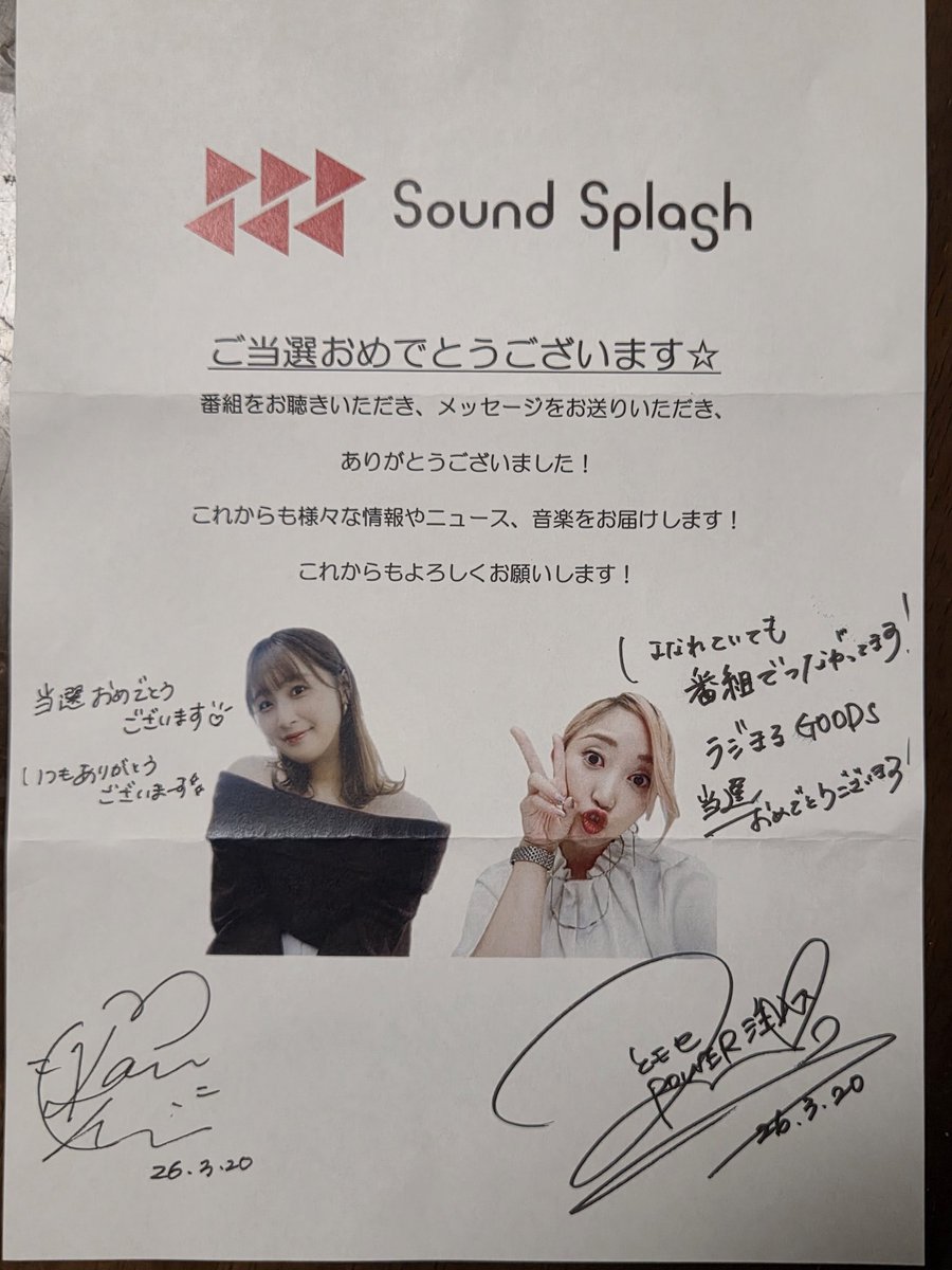 lain_moon_'s tweet photo. 先日のFM新潟 SOUND SPLASHに投稿した時に一緒に応募した、“ラジまる”のステッカー&アクキーセット
なんと当選!!ヽ(゚д゚ヽ)(ノ゚д゚)ノ!!
上村知世さん(@tomose_0207)
かえでらぱんさん(@kaede_lapin)
ありがとうございます!!
#FM新潟
#SOUNDSPLASH
#ラジコ
@SOUNDSPLASH775 https://t.co/leWhN6gIaz