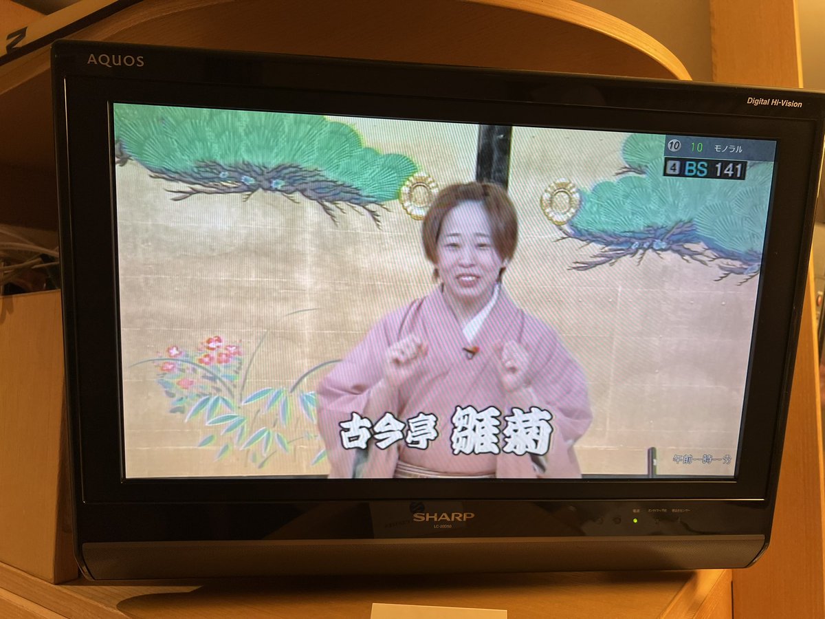 古今亭菊之丞（公式） tweet media