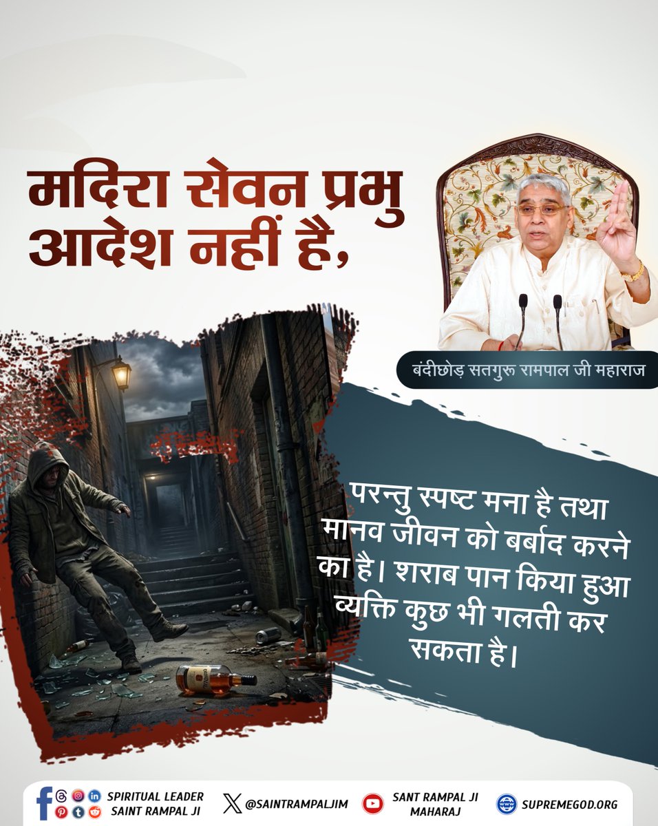 #सत_भक्ति_संदेश