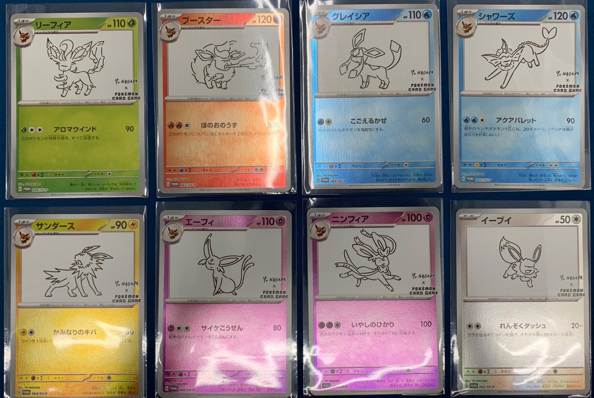 ✨入荷情報✨ ○リーフィア P ○ブースター P ○グレイシア P