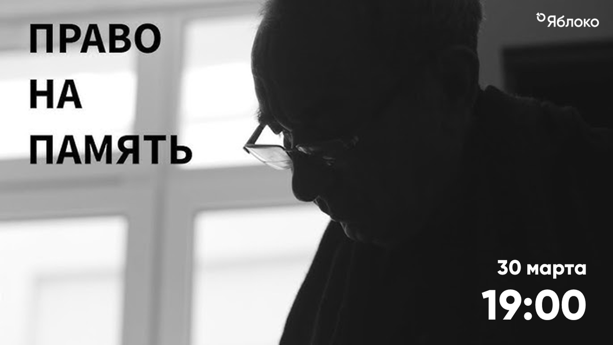 Партия ЯБЛОКО tweet media