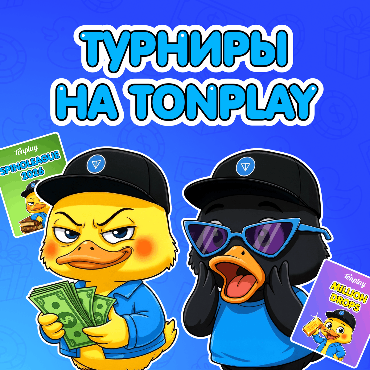 TonPlay Official tweet media