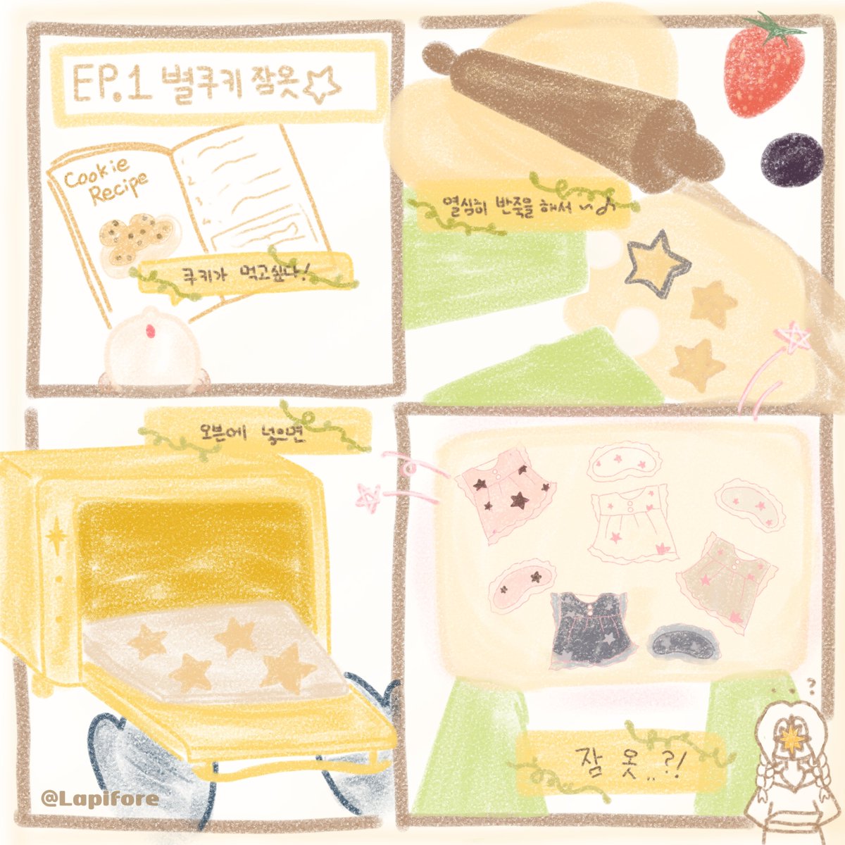 라피포레 tweet media