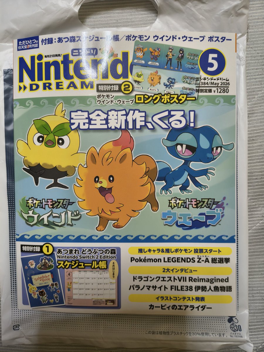 お知らせ

3月21日に発売されたゲーム雑誌・WEBメディア「ニンテンドードリーム」の5月号に自分の京都マラソンの優勝の投稿の一部を記載していただきました🙇

任天堂関係から紹介していただき光栄な事です！

記載していただきありがとうございました🙇

<a href="/Nintendo/">任天堂株式会社</a>
<a href="/nindori/">ニンテンドードリーム総合</a>
#京都マラソン2026