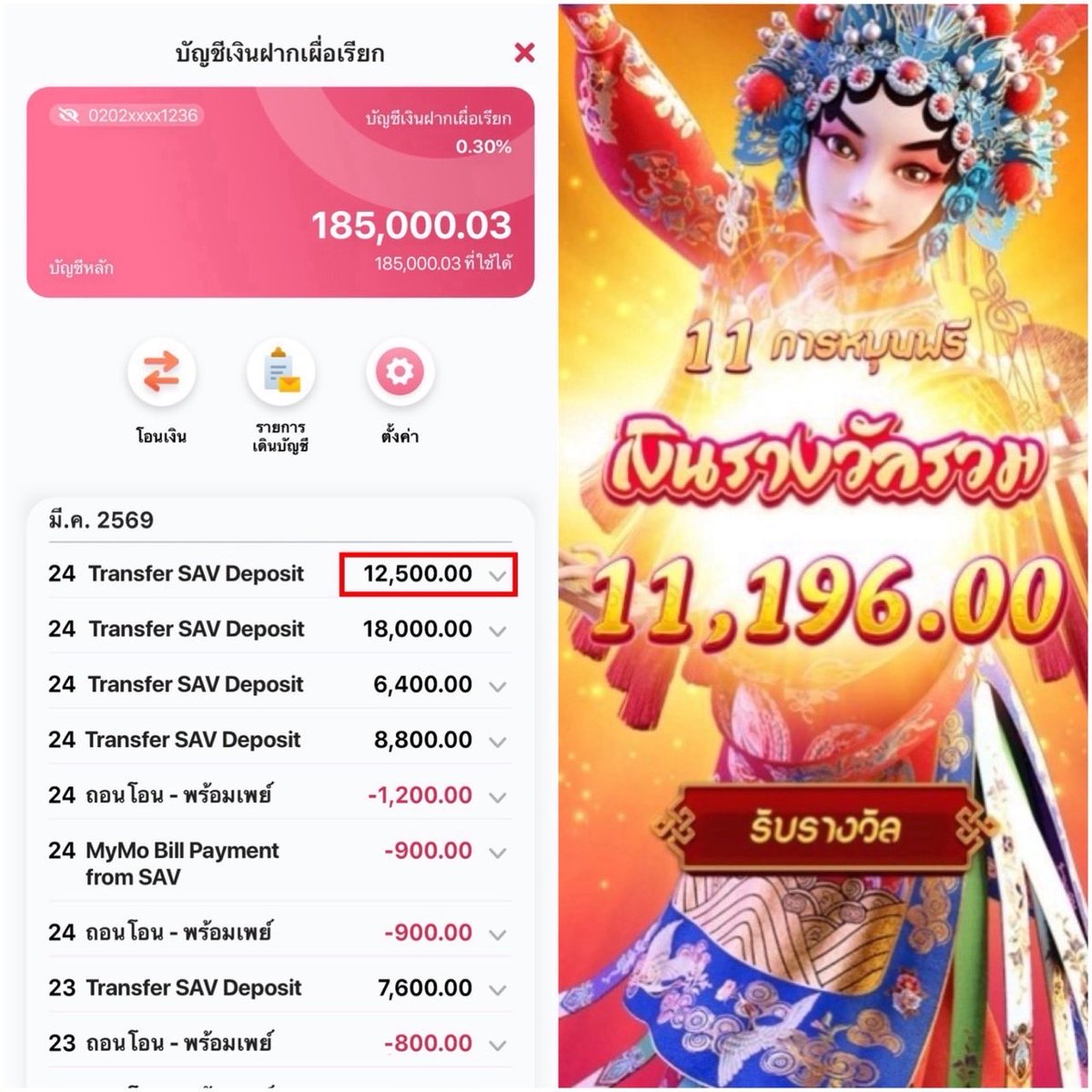 นับดาว🌷 tweet media