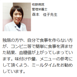 へんみ@ミールタイム栄養士 tweet media