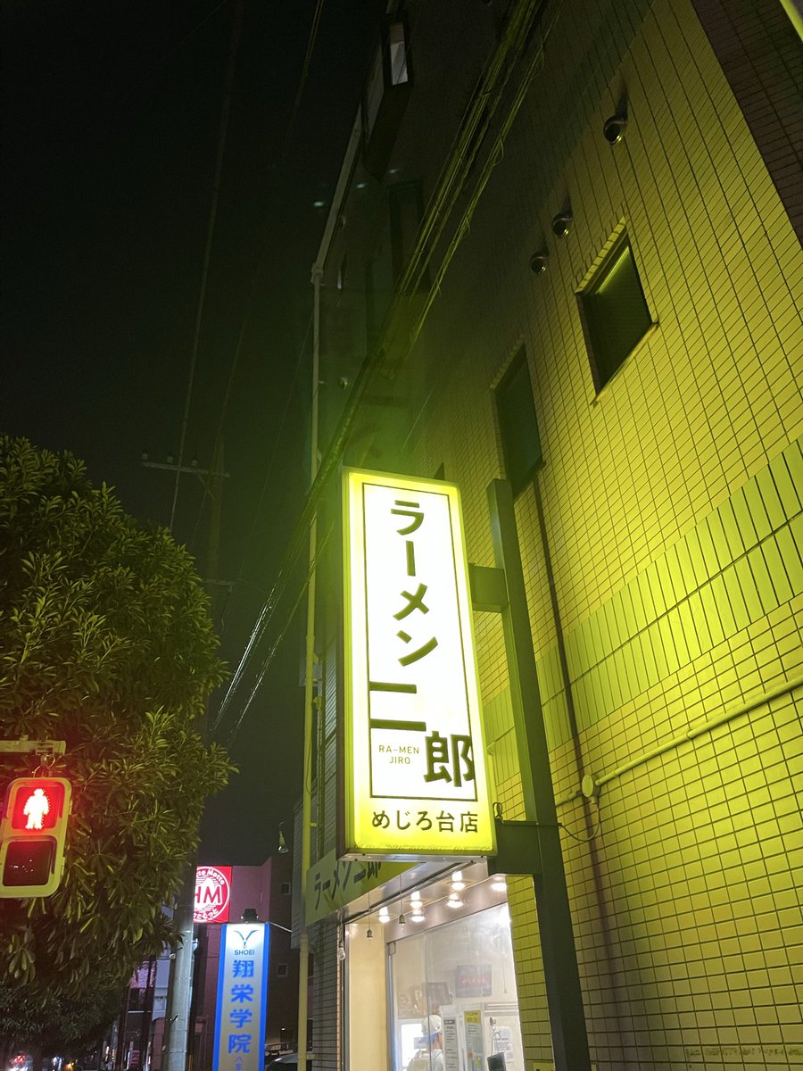 pukuns34's tweet photo. ラーメン二郎めじろ台店！
マラソンしてからシャワーでサッパリ
向かうはめ二郎！���ラーメン野菜
ニンニクアブラで頂きました。
非乳化スープにワシワシ麺が合う
非乳化豚エキスビンビンのスープが旨い😋豚もいつもながら味染みて旨い
今夜も美味しかったですご馳走様でした
＃ラーメン二郎めじろ台店 https://t.co/Bk1aTSKb5Q