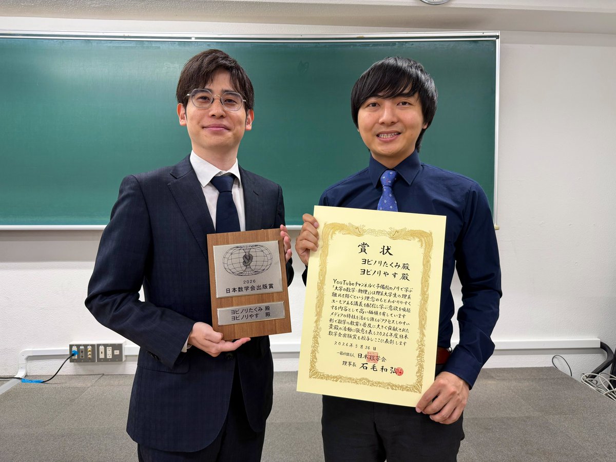 ヨビノリやす tweet media