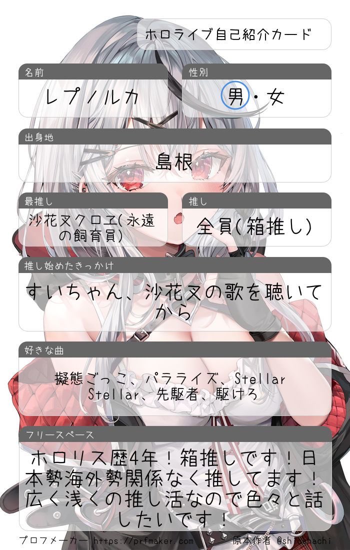 レプノルカ tweet media