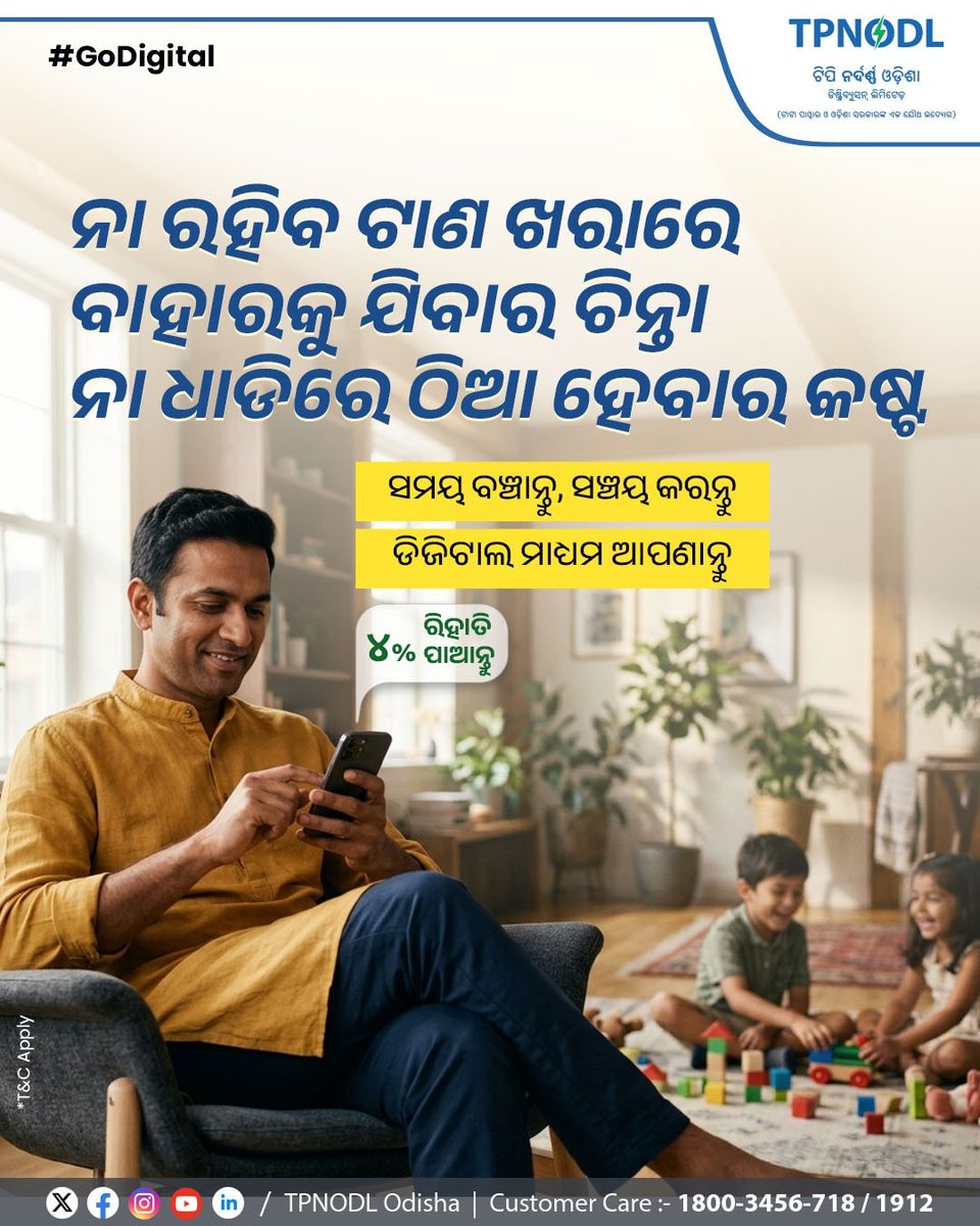 TP Northern Odisha Distribution Limited tweet media