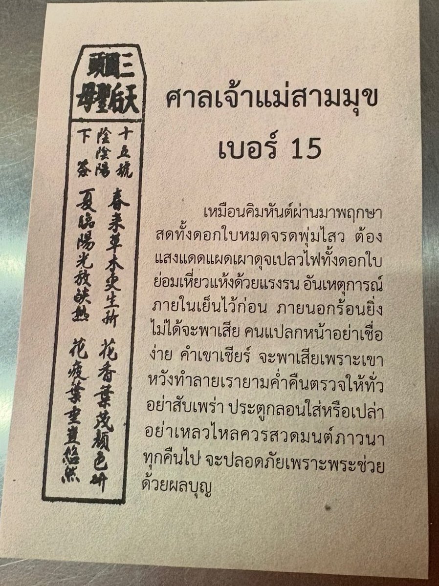 แม่หมอเอื้อมดาว | Eaemdowtarot 🌟 tweet media