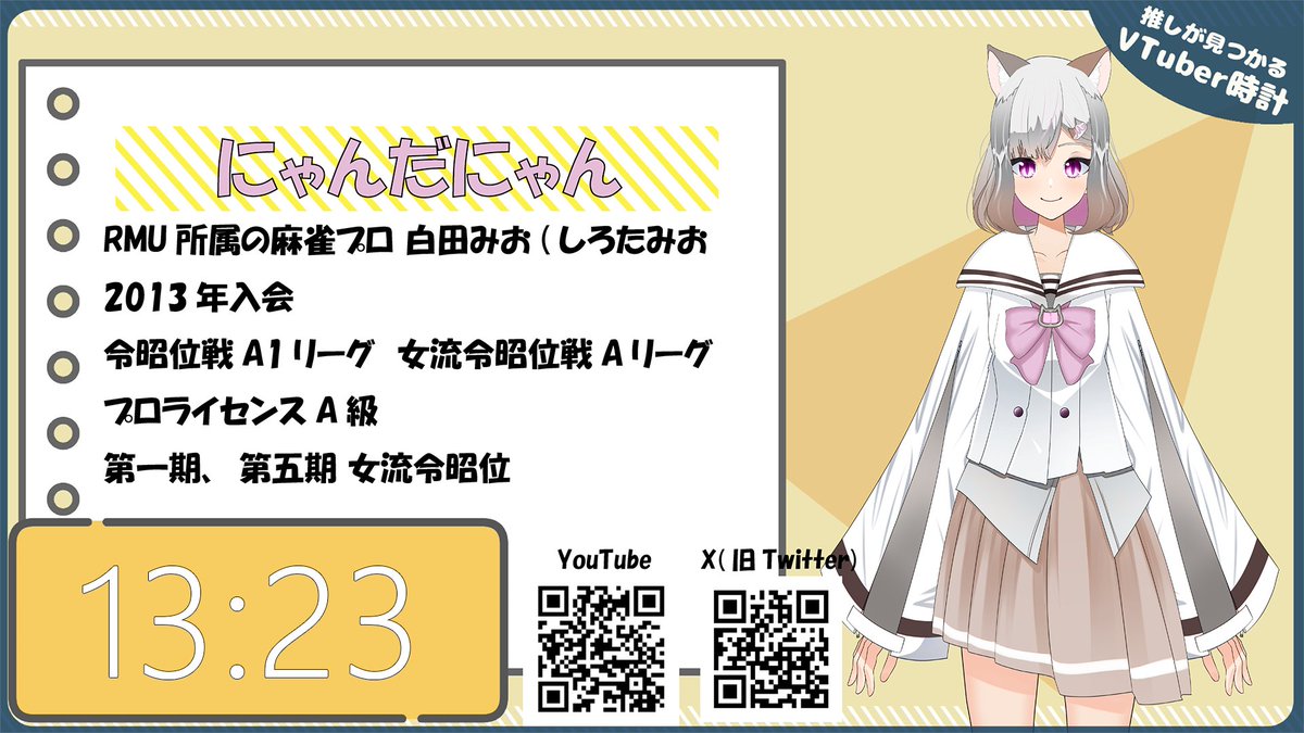 VTuber時計 tweet media